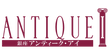 銀座アンティーク・アイ